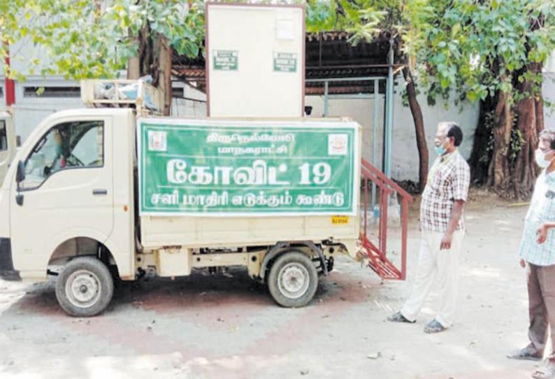 நெல்லை மாநகராட்சியில் கொரோனா பரிசோதனை வாகனம் அறிமுகம்