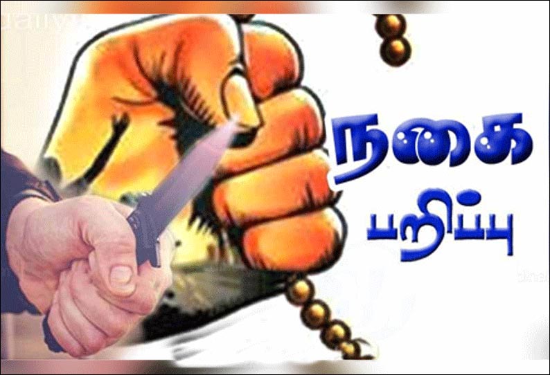 சிவகிரியில் மூதாட்டியின் கழுத்தில் அரவாளால் வெட்டி நகை பறிப்பு - மர்மநபர்களுக்கு வலைவீச்சு