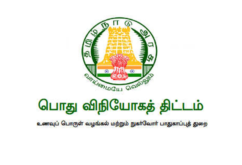 ரேஷன் கடை ஊழியர்கள் மூலம்  வீடு வீடாக டோக்கன் வழங்கும் பணி தொடக்கம்  அடுத்த மாதமும் பொருட்களை இலவசமாக பெறலாம்