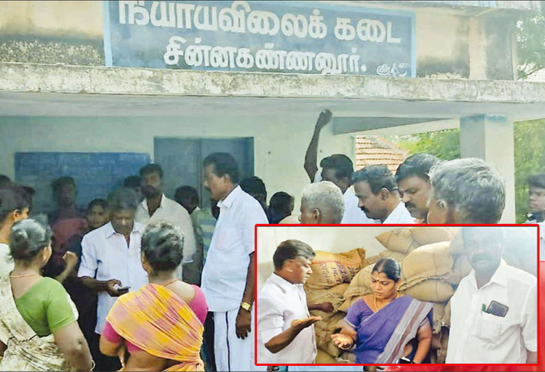 மானாமதுரை அருகே ரேஷன்கடையை முற்றுகையிட்ட பொதுமக்கள் - தரமற்ற அரிசி வழங்கியதாக புகார்