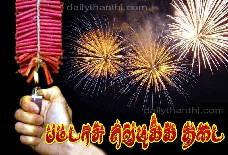 14-ந் தேதி 2 மணி நேரம் கட்டுப்பாடுகளுடன் அனுமதி 5 நாள் தீபாவளி கொண்டாட்டத்தில் மும்பையில் பட்டாசு வெடிக்க தடை