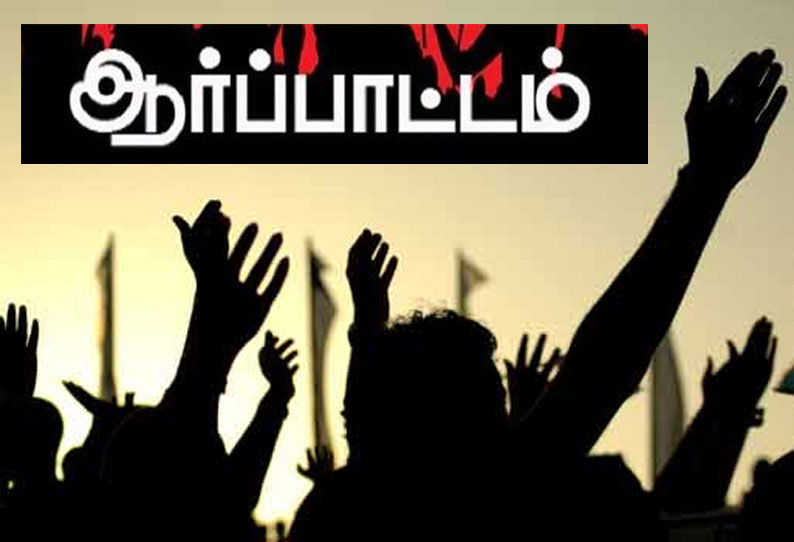 ராகுல்காந்தி கைதை கண்டித்து மறியலில் ஈடுபட்ட காங்கிரஸ் கட்சியினர் 35 பேர் கைது