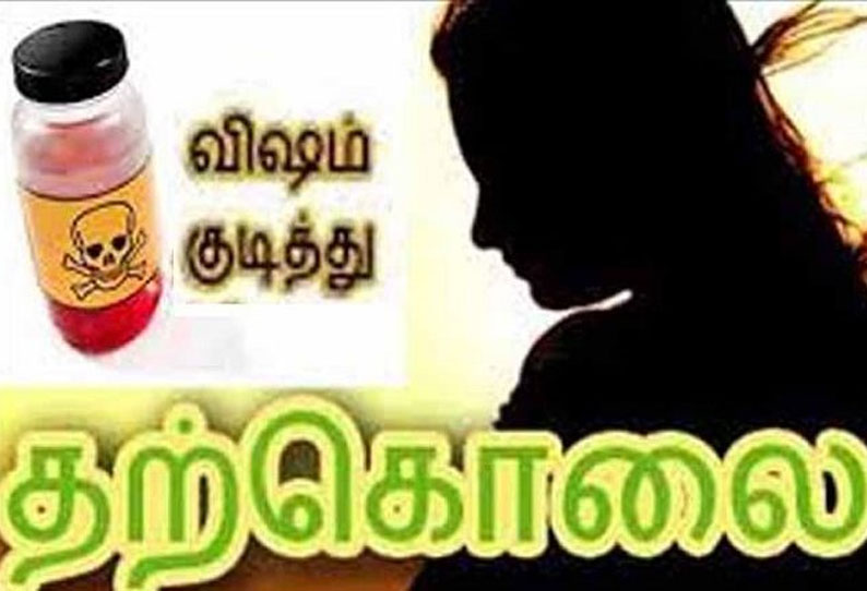 கல்லூரிக்கு அனுப்ப பெற்றோர் மறுத்ததால் மாணவி விஷம் தின்று தற்கொலை