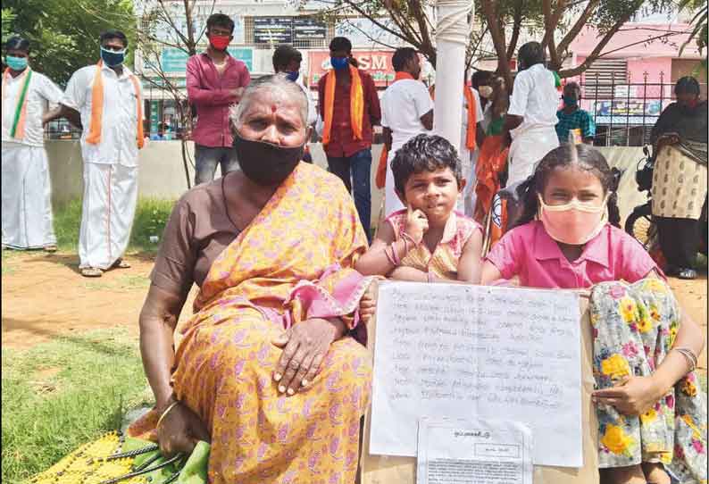 கிராம நிர்வாக அதிகாரிக்கு லஞ்சம் கொடுக்க நிதி கேட்டு பேரக்குழந்தைகளுடன் போராட்டம் நடத்திய மூதாட்டி