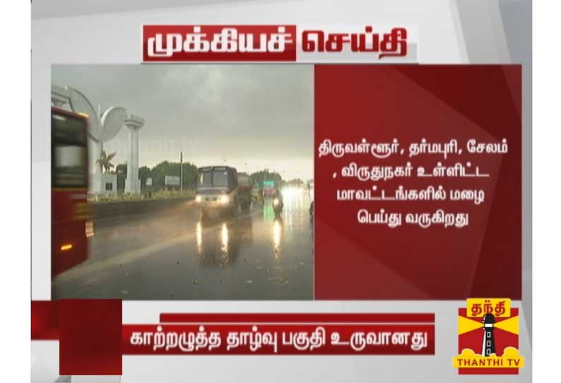 மத்திய வங்கக் கடலில் புதிய காற்றழுத்த தாழ்வுப் பகுதி உருவானது - சென்னை வானிலை மையம் அறிவிப்பு