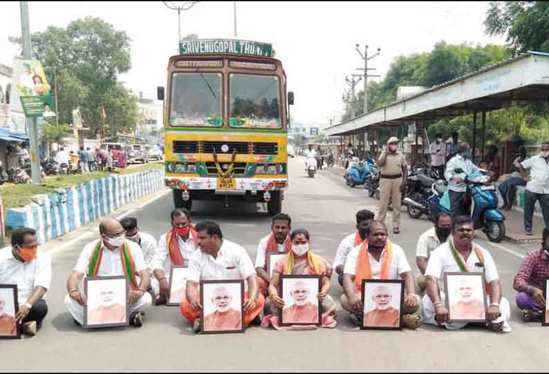 அரசு அலுவலகங்களில் பிரதமரின் புகைப்படம் வைக்கக்கோரி பா.ஜ.க.வினர் சாலை மறியல் 22 பேர் கைது