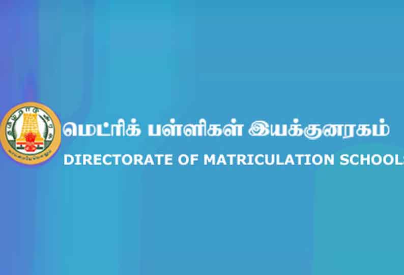 கோர்ட்டு உத்தரவை மீறி கட்டணம் கேட்கும் பள்ளிகள் மீது உடனடி நடவடிக்கை எடுக்க வேண்டும் - அதிகாரிகளுக்கு, மெட்ரிகுலேசன் பள்ளிகள் இயக்ககம் சுற்றறிக்கை