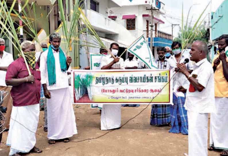 ஜேடர்பாளையத்தில் மத்திய அரசை கண்டித்து கரும்பு விவசாயிகள் சங்கத்தினர் ஆர்ப்பாட்டம்