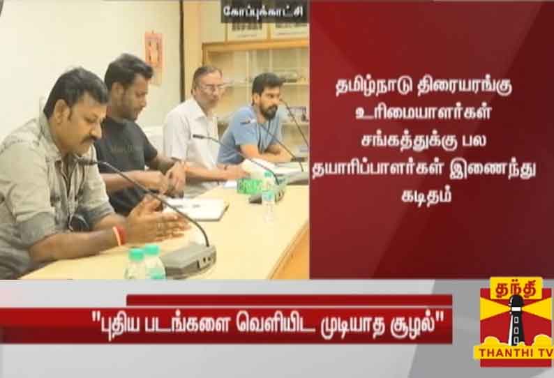 ஆன்லைன் டிக்கெட் புக்கிங் மூலம் கிடைக்கும் தொகையில் பங்கு தரவேண்டும் - திரையரங்க உரிமையாளர்களுக்கு திரைப்பட தயாரிப்பாளர்கள் கடிதம்