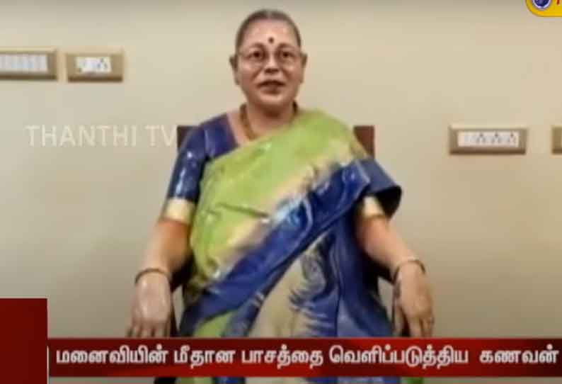 மனைவி இறந்த 30 வது நாளில் மனைவிக்கு தத்ரூபமாக சிலை வைத்த தொழிலதிபர்!