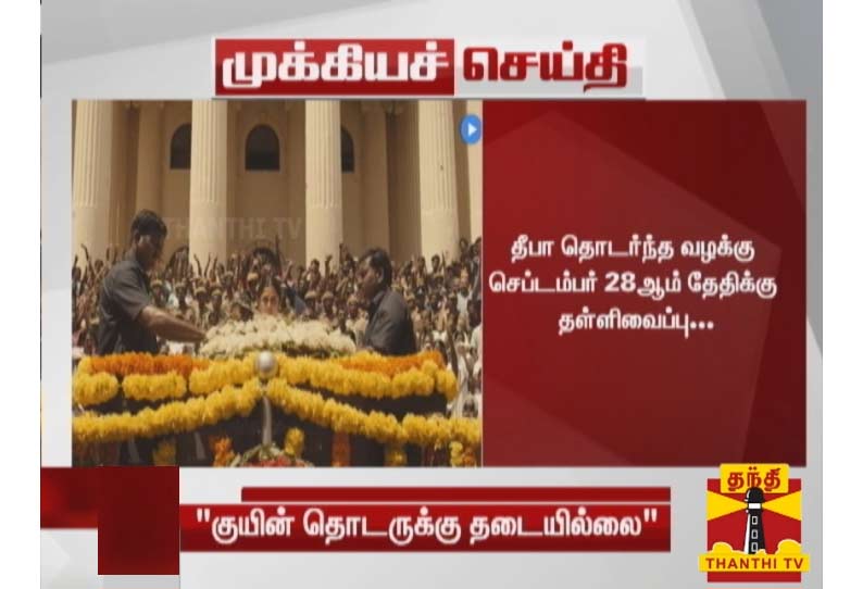 குயின் தொடரை தொலைக்காட்சியில் ஒளிபரப்ப தடை இல்லை - சென்னை உயர்நீதிமன்றம்