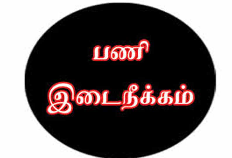 மணல் திருட்டில் தொடர்புடையவர் மீது நடவடிக்கை எடுக்காத  பெண் இன்ஸ்பெக்டர் பணி இடைநீக்கம்