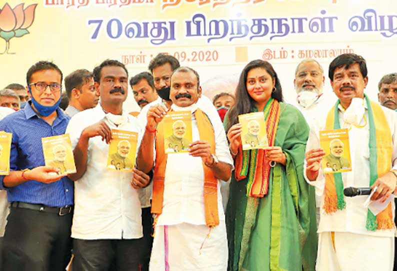 பிரதமர் மோடி 70-வது பிறந்தநாள்: பா.ஜ.க. சார்பில் கோலாகல கொண்டாட்டம் ‘கேக்’ வெட்டியும், பலூன்கள் பறக்கவிட்டும் உற்சாகம்