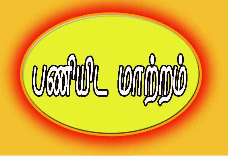 பத்திர பதிவு அலுவலகத்தில் கணக்கில் வராத ரூ.50 ஆயிரம் பறிமுதல் பெண் சார் பதிவாளர் உள்பட 3 பேர் பணியிட மாற்றம்