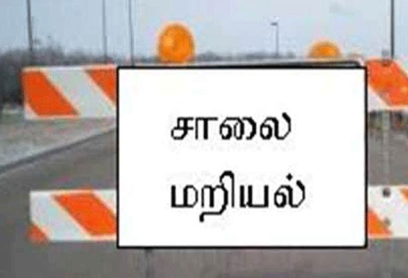 வேளாண் சட்ட திருத்த மசோதாவுக்கு எதிர்ப்பு கம்யூனிஸ்டு கட்சியினர் - விவசாய சங்கத்தினர் சாலை மறியல்; 467 பேர் கைது