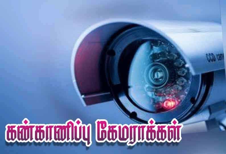 காஞ்சீபுரத்தில் வாக்குப்பதிவு எந்திர அறை கண்காணிப்பு கேமரா பதிவுகள் தடைபட்டதால் பரபரப்பு