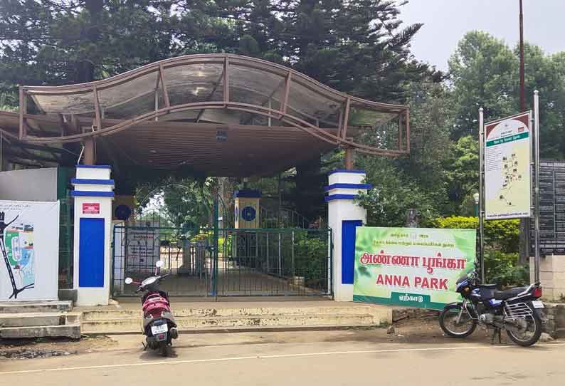 கொேரானா பரவல் தடுப்பு நடவடிக்கையாக ஏற்காடு, மேட்டூரில் பூங்காக்கள் மூடப்பட்டன