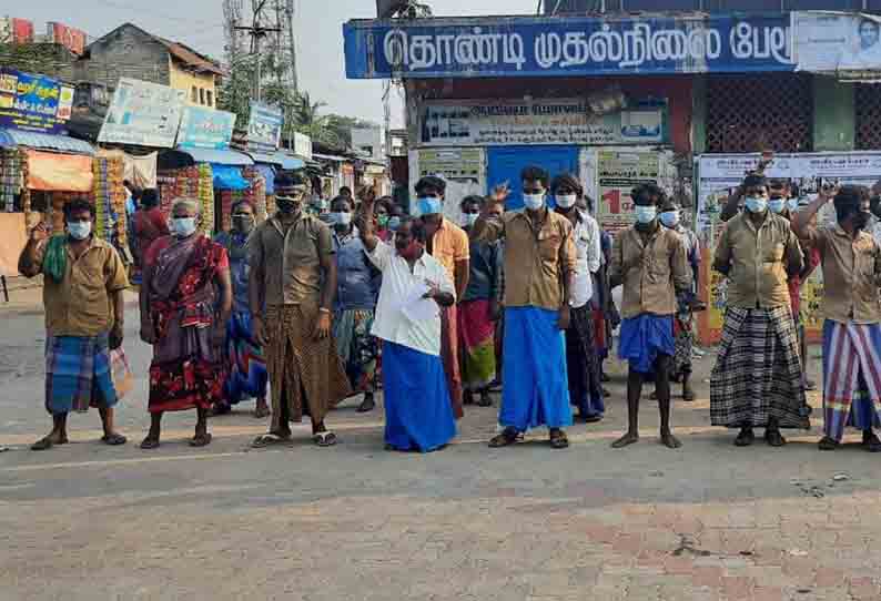 தூய்மை பணியாளர்கள் ஆர்ப்பாட்டம்