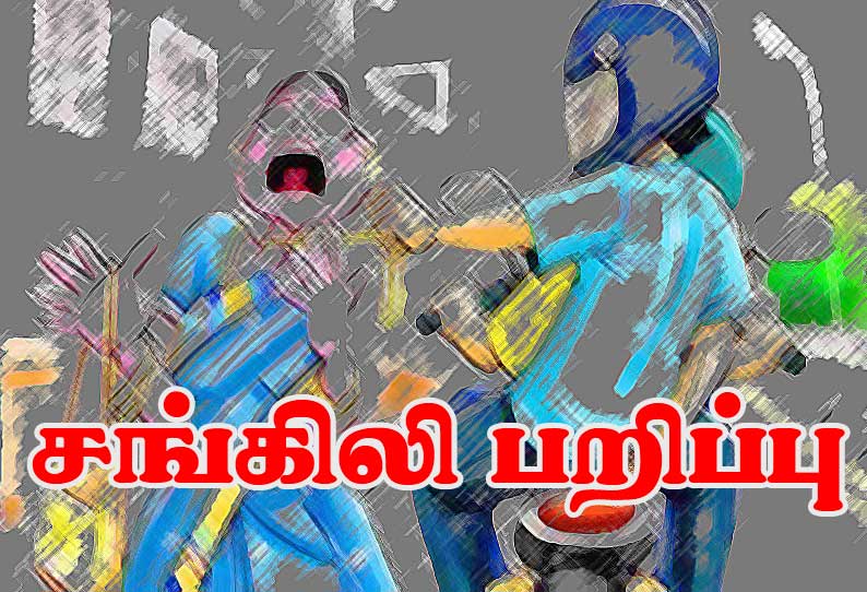 சத்திரப்பட்டி அருகே மொபட்டில் சென்ற பெண் கிராம உதவியாளரிடம் நகை பறிப்பு