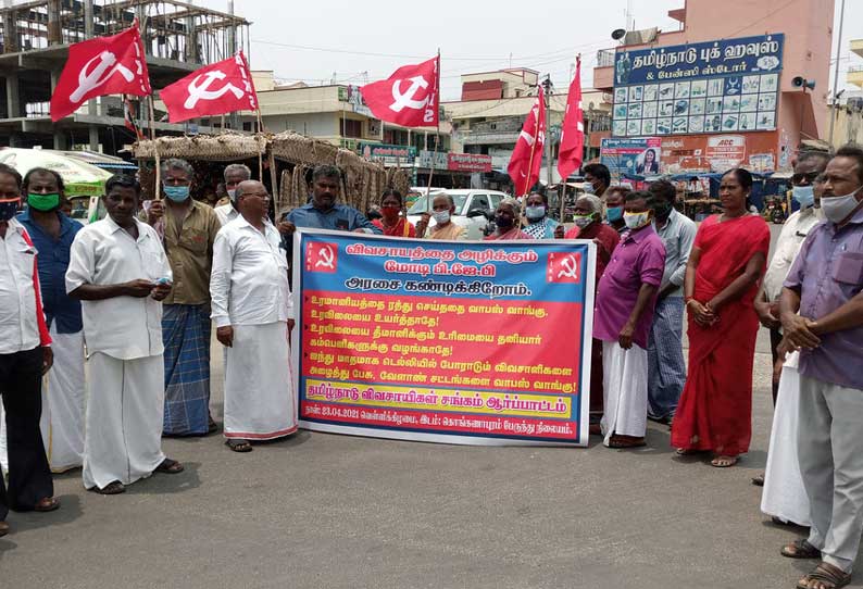 உர விலை உயர்வை கண்டித்து கொங்கணாபுரத்தில் விவசாயிகள் ஆர்ப்பாட்டம்