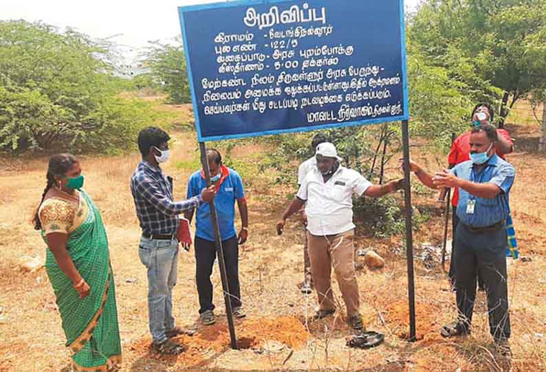 திருவள்ளூரில் பஸ்நிலையம் அமைக்க ஒதுக்கப்பட்ட அரசுக்கு சொந்தமான 5 ஏக்கர் நிலத்தை ஆக்கிரமித்தால் கடும் நடவடிக்கை - மாவட்ட நிர்வாகம் எச்சரிக்கை