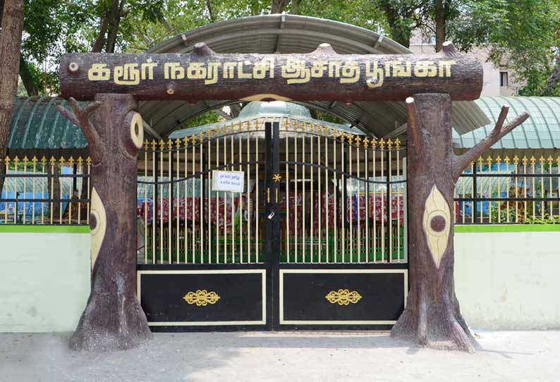 கரூரில் ஆசாத் பூங்கா மூடல்