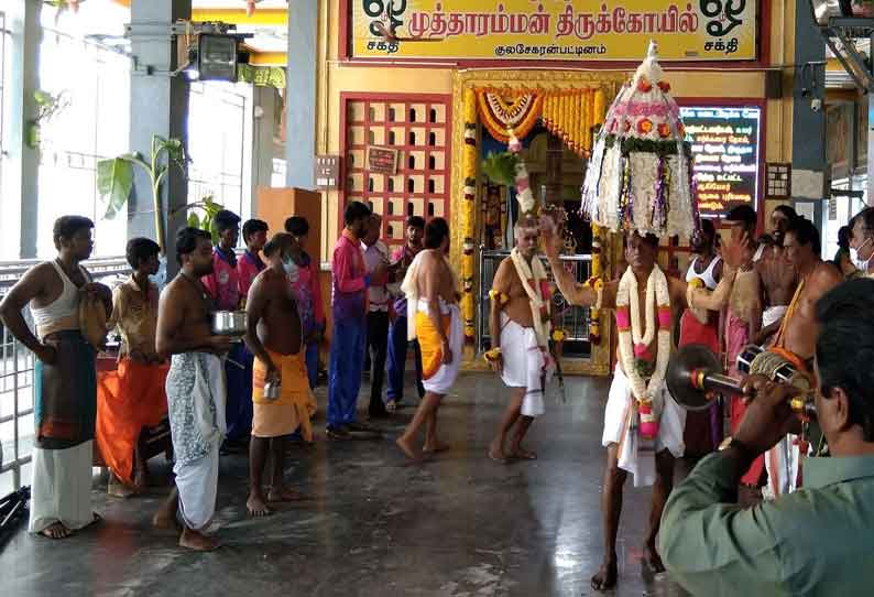 குலசேகரன்பட்டினம் முத்தாரம்மன் கோவில் ஆடிக்கொடை விழா