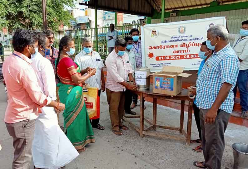 உடுமலை நகராட்சி சார்பில் பொதுமக்களுக்கு கபசுர குடிநீர்