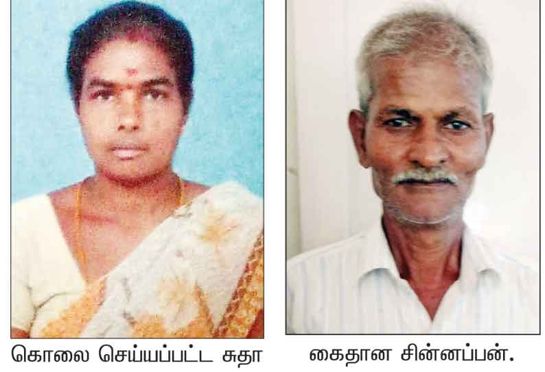 கயிற்றால் கழுத்தை இறுக்கி பெண் கொலை