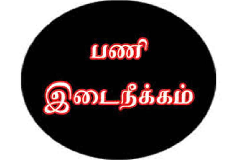 கணவரை கொன்ற வழக்கில் கைதான அரசு பள்ளி ஆசிரியை பணியிடை நீக்கம்