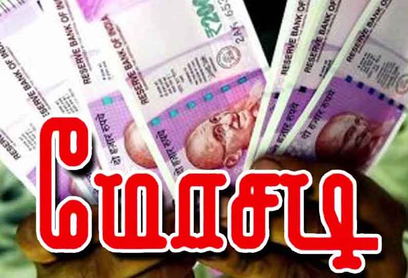 மயிலாடும்பாறை கூட்டுறவு சங்கத்தில் ரூ.91 லட்சம் மோசடி; முன்னாள் தலைவர் அதிரடி கைது