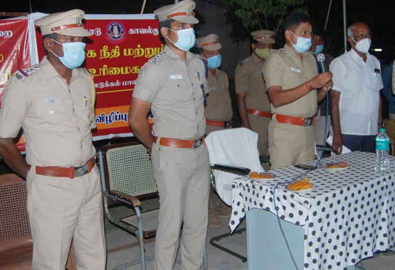 சமூக விழிப்புணர்வு கூட்டம்