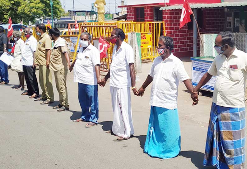 வேளாண் சட்டங்களை கைவிடக்கோரி மனித சங்கிலி போராட்டம்