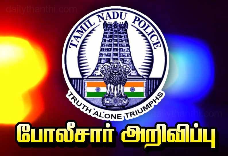 கோட்டையில் சுதந்திர தின விழா: காமராஜர், ராஜாஜி சாலையில் நாளை போக்குவரத்து மாற்றம் போலீசார் அறிவிப்பு