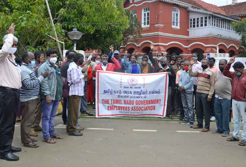 ஊட்டி கலெக்டர் அலுவலகம் முன்பு அரசு ஊழியர்கள் ஆர்ப்பாட்டம்