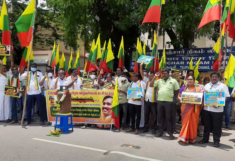 பெட்ரோல், டீசல் விலை உயர்வைக் கண்டித்து தமிழக வாழ்வுரிமை கட்சியினர் ஆர்ப்பாட்டம்