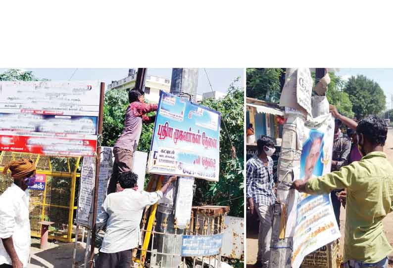 திருப்பூர் மாநகரில் போக்குவரத்திற்கு இடையூறாக இருந்த விளம்பர பதாகைகள் அகற்றப்பட்டன.