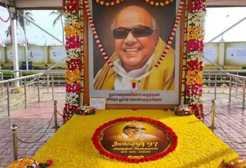 கலைஞர் நினைவிடம் : டெண்டர் வெளியீடு