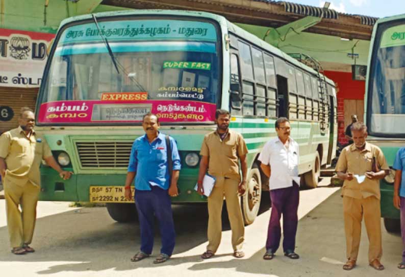 21 மாதங்களுக்கு பிறகு தமிழகத்தில் இருந்து கேரளாவுக்கு மீண்டும் பஸ்கள் இயக்கம்