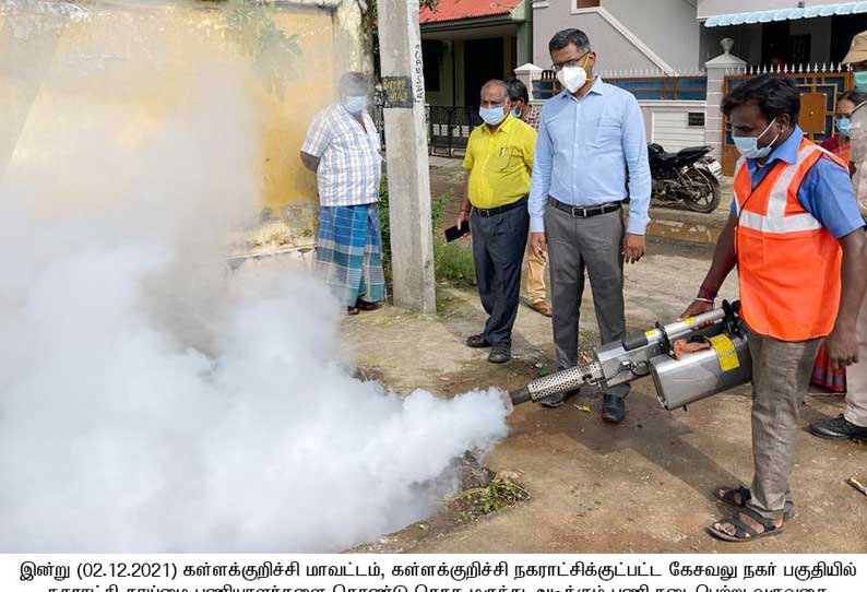 கள்ளக்குறிச்சியில் டெங்கு தடுப்பு பணி கலெக்டர் ஸ்ரீதர் ஆய்வு