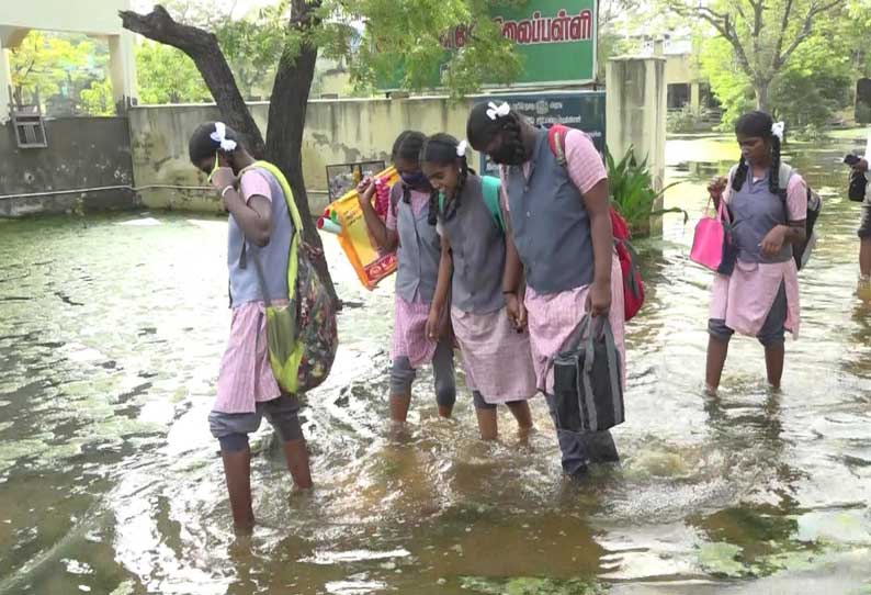 தூத்துக்குடியில் சி வ அரசு மேல்நிலைப்பள்ளி வளாகத்தில் தேங்கியுள்ள மழைநீரில் மாணவிகள் சிரமப்பட்டு நடந்து செல்வதை படத்தில் காணலாம்