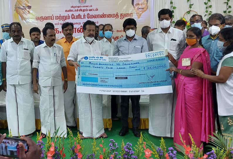 இந்தியாவிலேயே பொதுமக்களிடம் குறைகளை கேட்பதற்கு தனித்துறை ஒதுக்கப்பட்டுள்ளது தமிழகத்தில்தான்  அமைச்சர் பொன்முடி பெருமிதம்