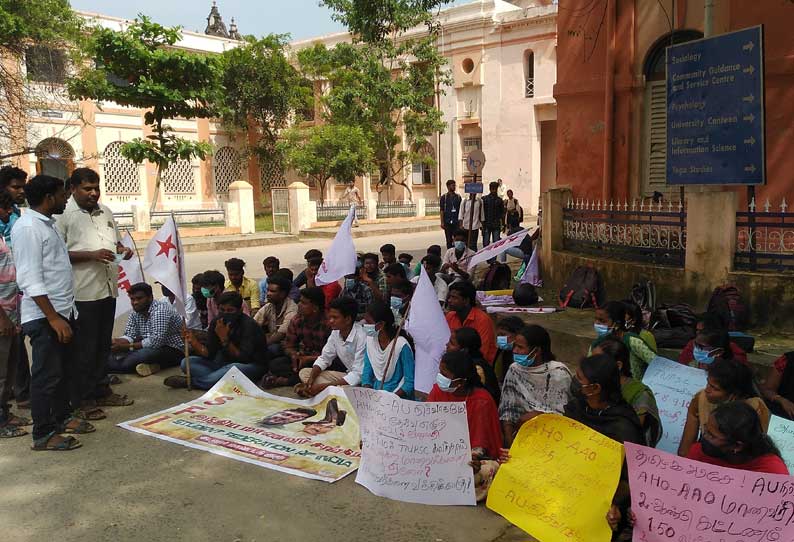 அரசு பணி தேர்வுக்கான கலந்தாய்வுக்கு அழைக்கக்கோரி வேளாண் கல்லூரியில் படித்த மாணவர்கள் காத்திருப்பு போராட்டம் அண்ணாமலை பல்கலைக்கழக வளாகத்தில் பரபரப்பு