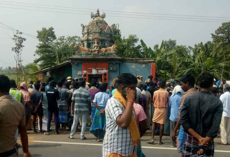 தேசிய நெடுஞ்சாலை விரிவாக்க பணிக்கு கோவிலை இடிக்க எதிர்ப்பு தெரிவித்து கிராம மக்கள் போராட்டம் காட்டுமன்னார்கோவில் அருகே பரபரப்பு