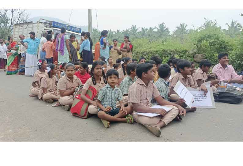 பள்ளி கட்டிடம் பழுது:  அரசு பள்ளி மாணவர்கள் சாலைமறியல்