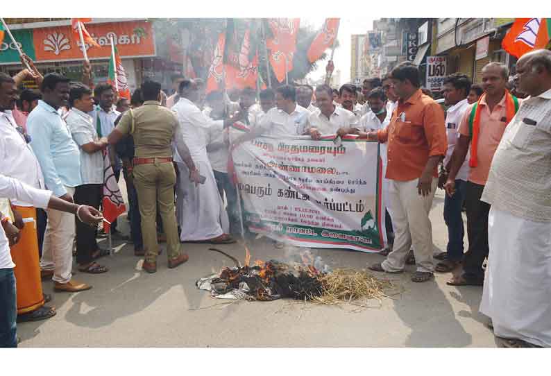 ஈ.வி.கே.எஸ். இளங்கோவன் உருவ பொம்மை எரிப்பு