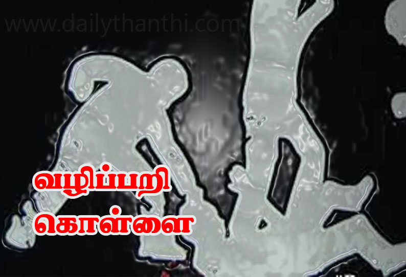 பெண்ணின் கழுத்தில்  கத்தியை வைத்து நகை பறிப்பு