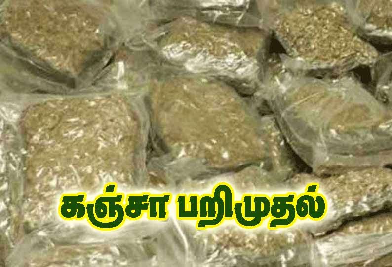 ஆந்திராவில் இருந்து வேனில் கடத்திய 640 கிலோ கஞ்சா பறிமுதல்