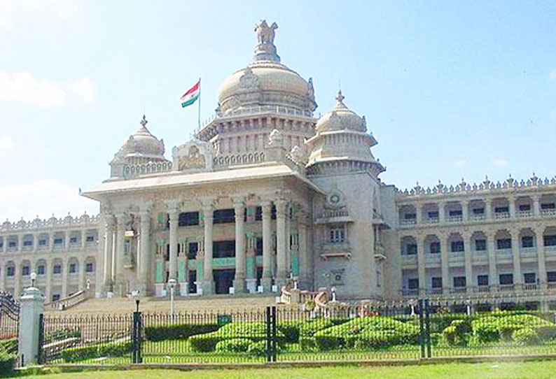 கர்நாடக சட்டசபை நாளை கூடுகிறது