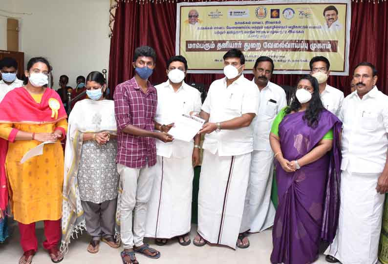 தனியார் துறை வேலைவாய்ப்பு முகாம்: 1,063 பேருக்கு பணி நியமன ஆணை-அமைச்சர் மதிவேந்தன் வழங்கினார்